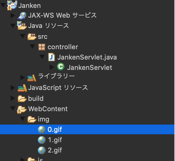 Java ジャンケンゲーム作成 5 ページ遷移 Nkr カルダノステークプール管理者ブログ