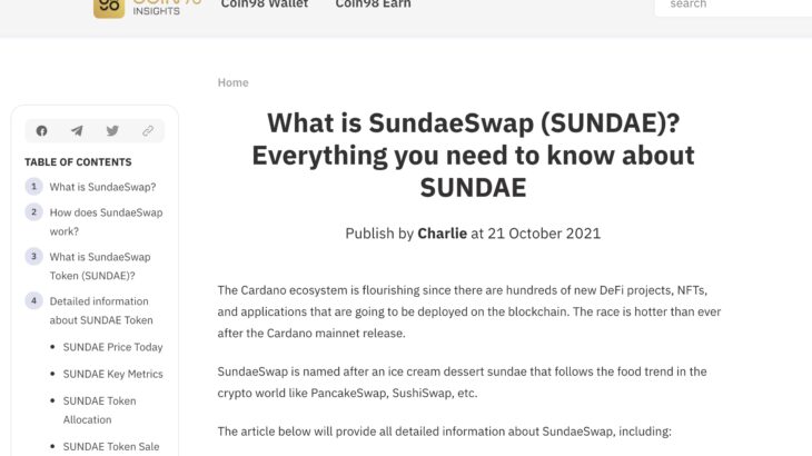 SundaeSwap(SUNDAE)とは？SUNDAEについて知っておくべきこと